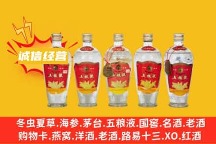 天津市静海名酒回收老五粮液.jpg