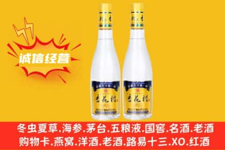 天津市静海名酒回收杏花村酒.jpg