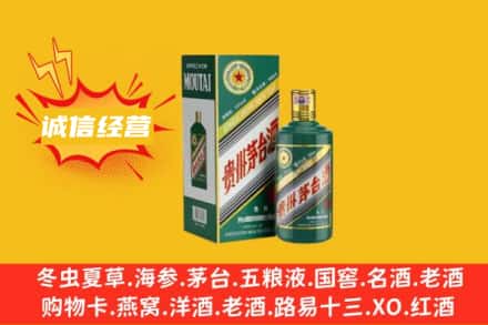 天津市静海回收生肖茅台酒
