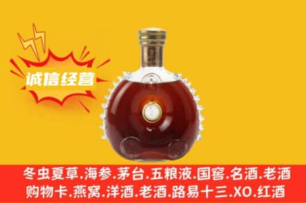 天津市静海回收路易十三