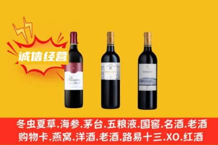 天津市静海名酒回收拉菲红酒.jpg