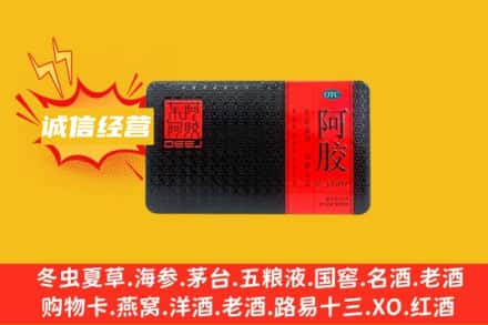 天津市静海回收阿胶